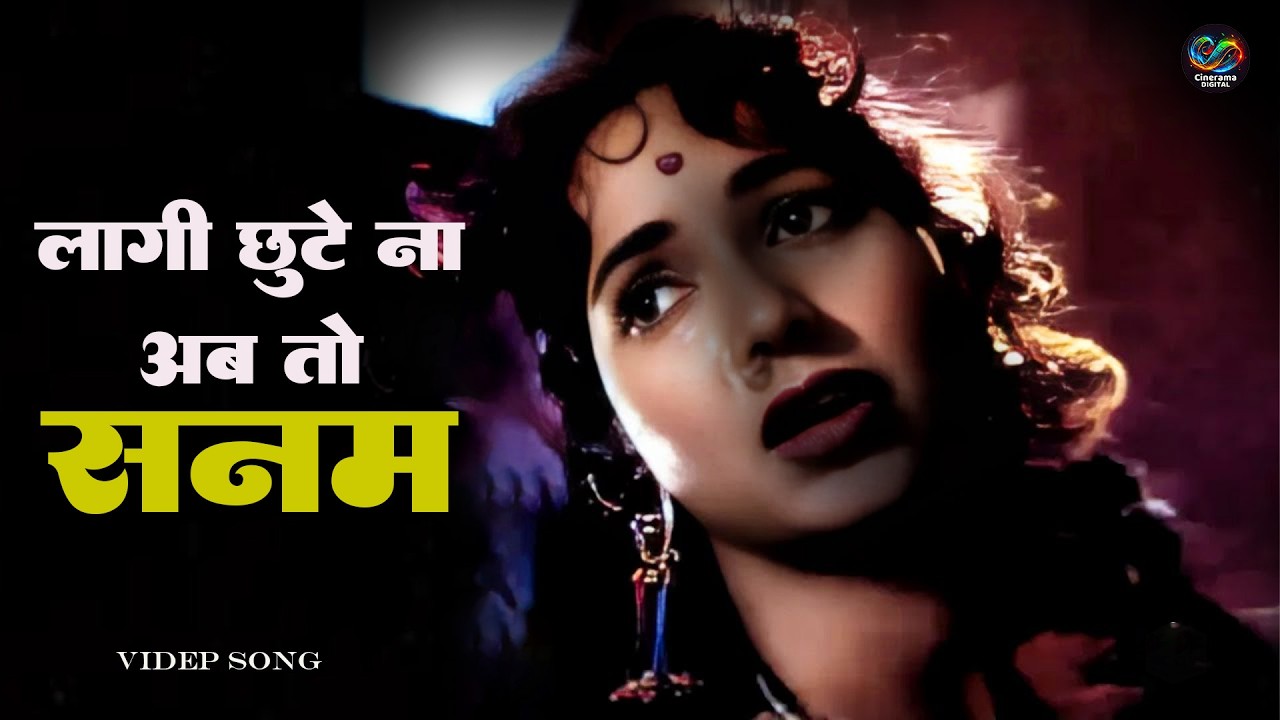 Laagi Chhute Naa Ab To Sanam | Mohammed Rafi, Lata Mangeshkar | Kali Topi Lal Rumal 1959 Songs