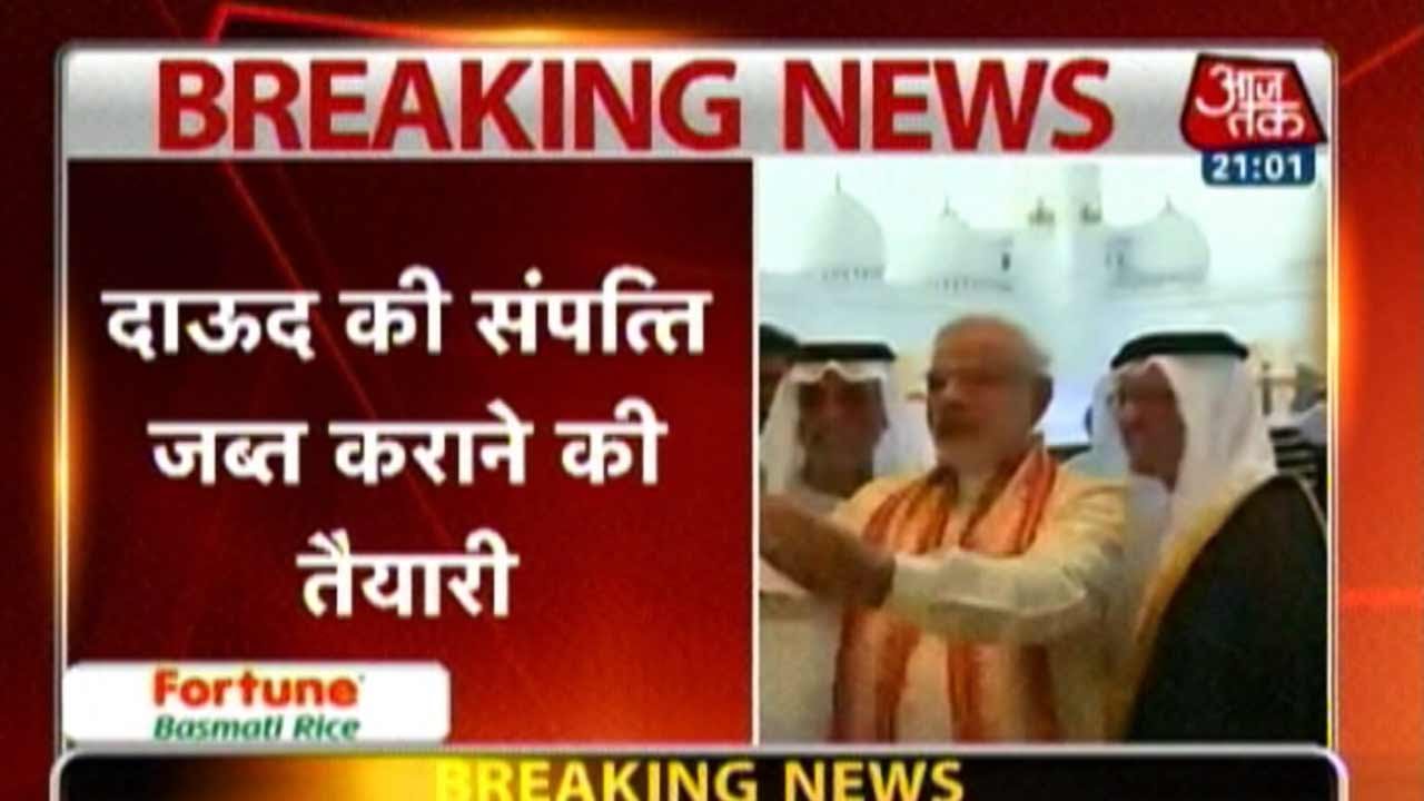Khabardaar: Indian Govt Plans On Capturing Dawood Ibrahim