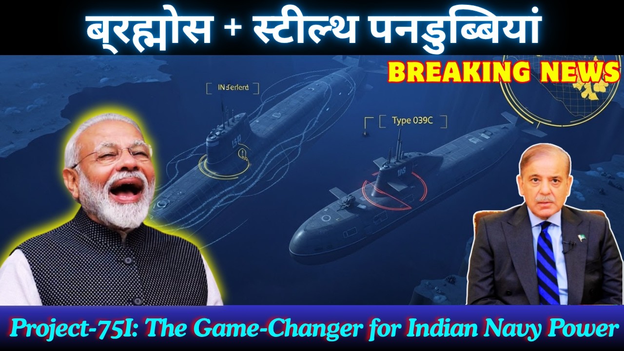 P-75I Explained: India&rsquo;s Plan to Counter China at Sea | #news #submarine