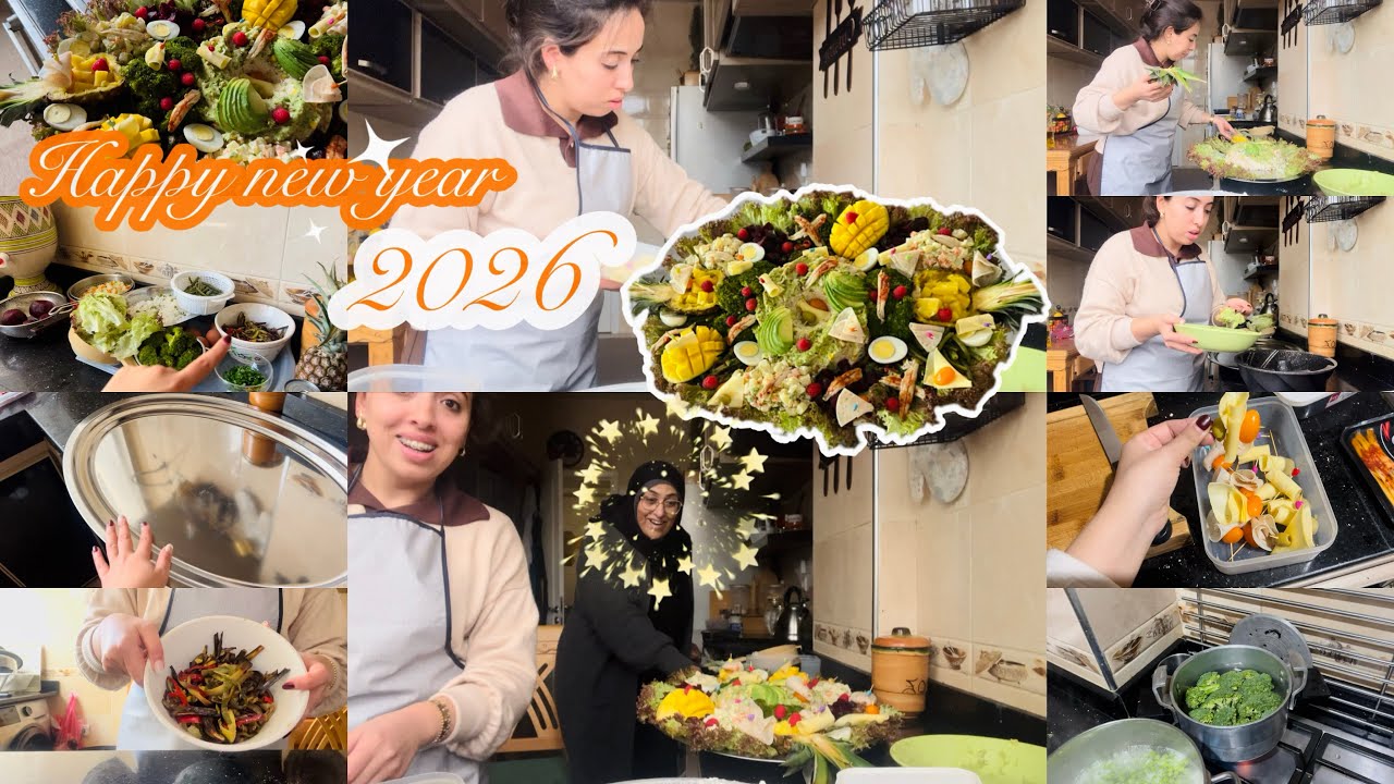 Happy new year 🥳 2026 🌸اول فيديو هاد السنة 🤩 بديناه بعراضة هماوية ❤️ اول مرة نزعة نطيب كمية كبيرة 😋