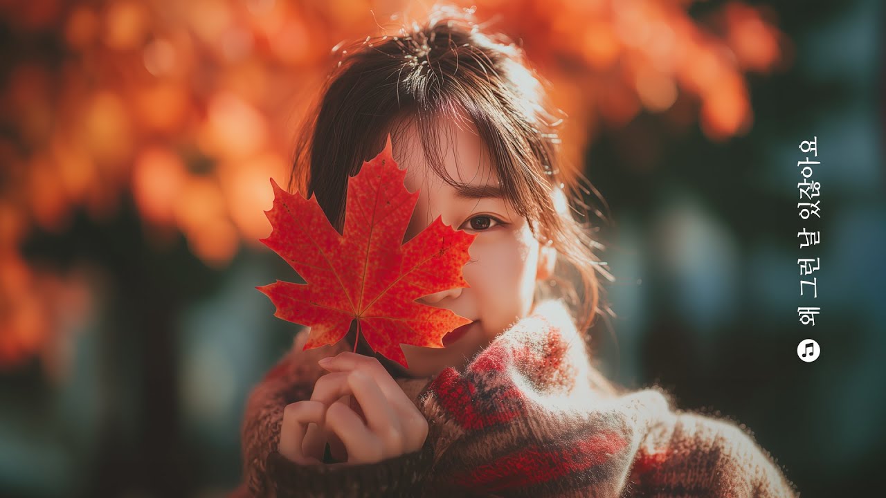 [PLAYLIST] 어느새 깊어진 가을🍂 | 가을 감성 발라드 모음 | autumn mood k-ballad