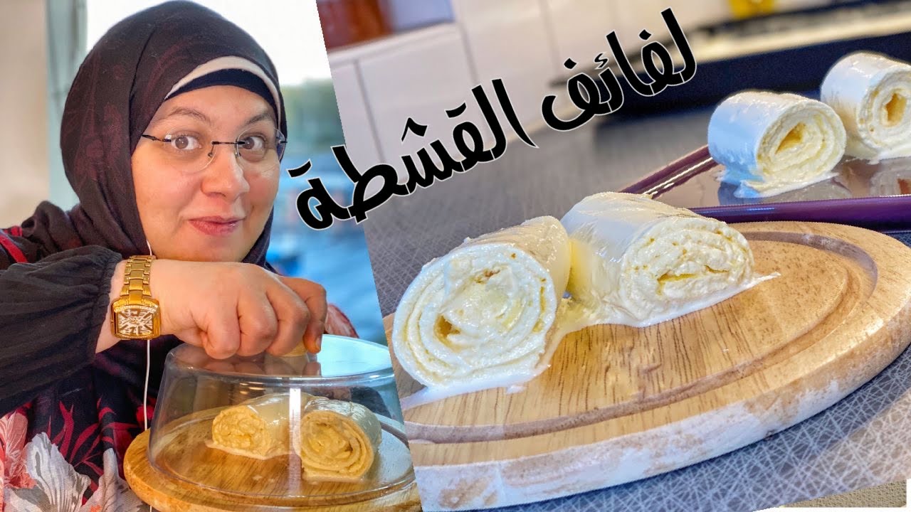 القيمر العراقي 🇮🇶 بأيدي مصرية 🇪🇬 على أرض سويدية 🇸🇪
