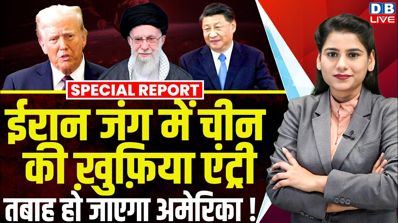 China की ख़ुफ़िया मदद से america पर भारी पड़ रहा iran, हो गया खुलासा | BeiDou system | #dblive