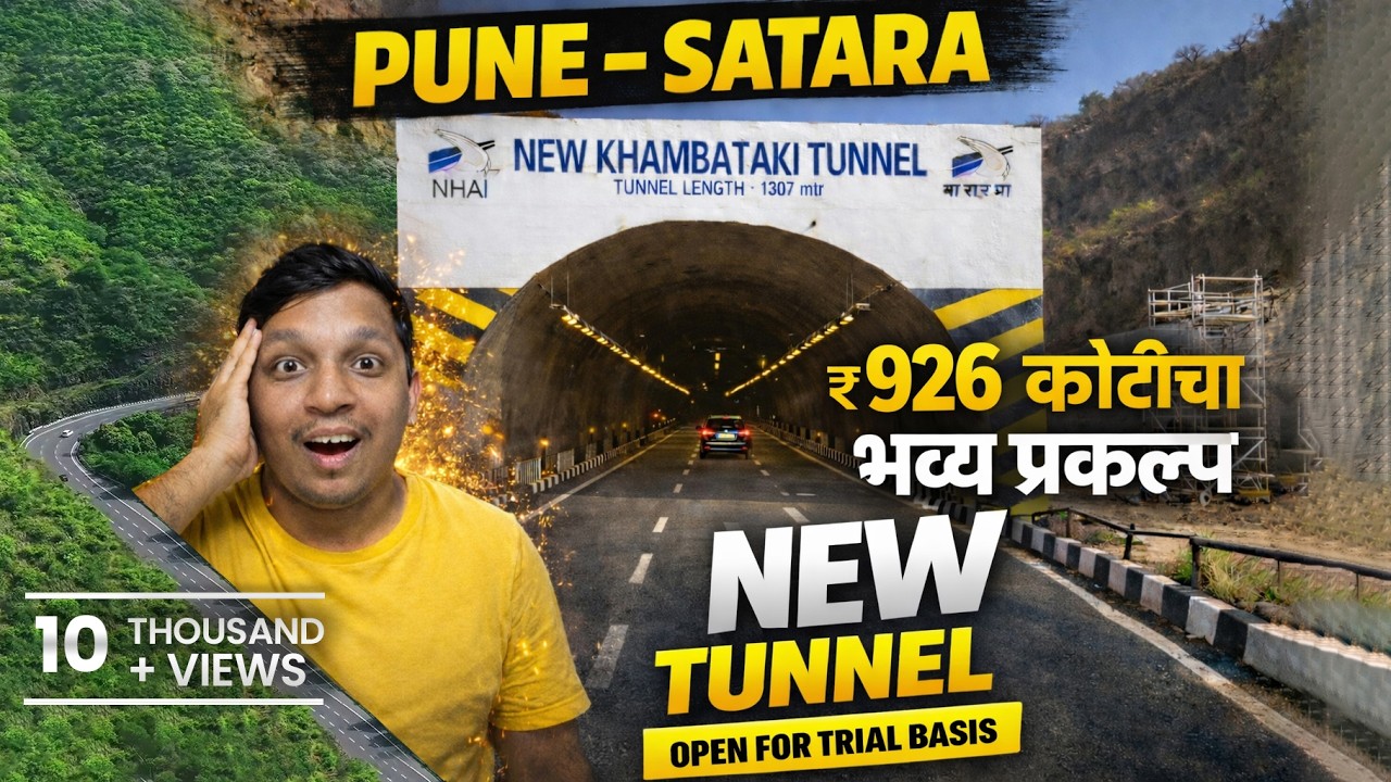 New Khambatki Tunnel Trial Run 🚧 | खंबाटकी घाट आता होणार बंद ? ❌ | Pune&ndash;Satara Highway | NH-48 | 4K