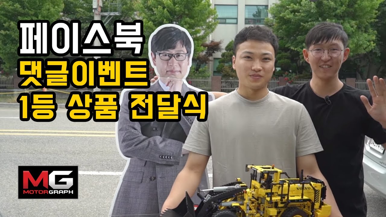 당첨 축하! 독자에게 레고 볼보 휠로더 선물 배송하기...김상영 기자의 '트랜스포터'