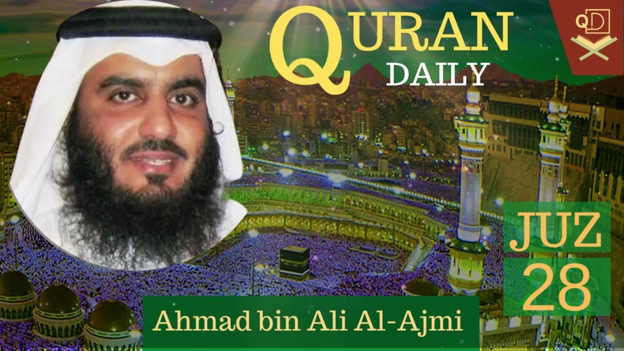 JUZ 28 | Sheikh  Ahmad bin Ali Al-Ajmi