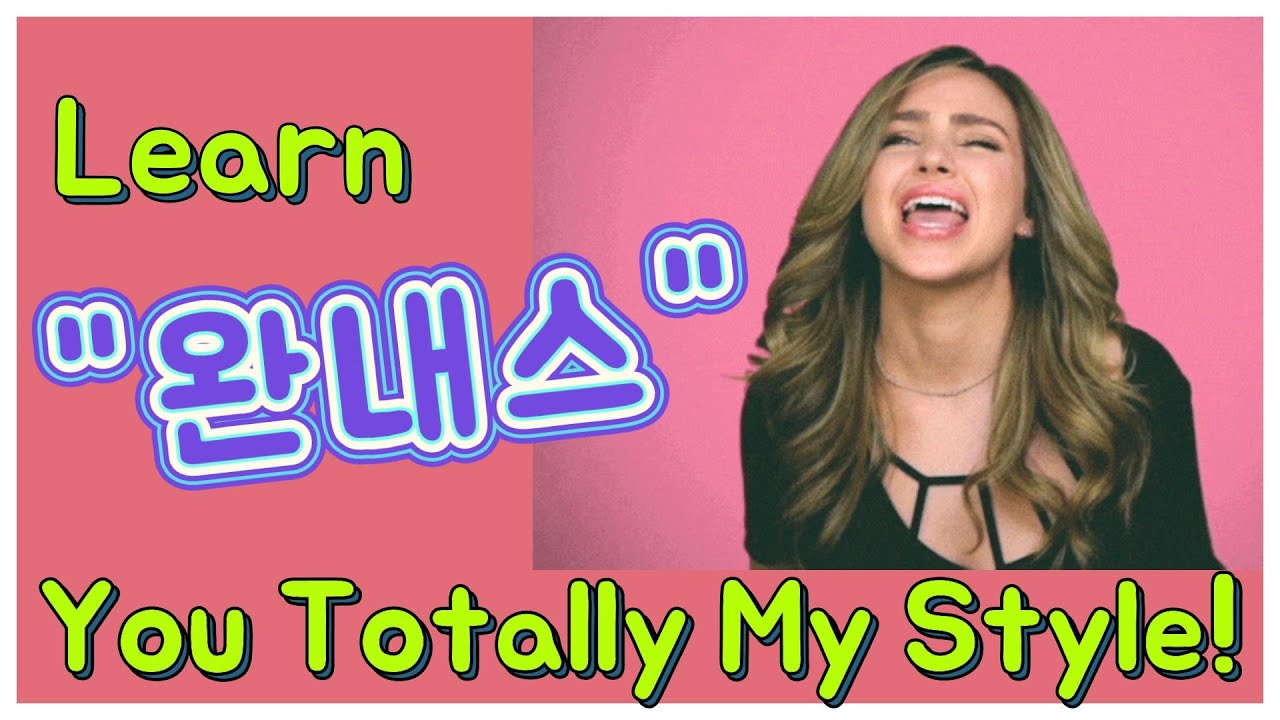 sub) Learn 'Wan-nae-seu': 