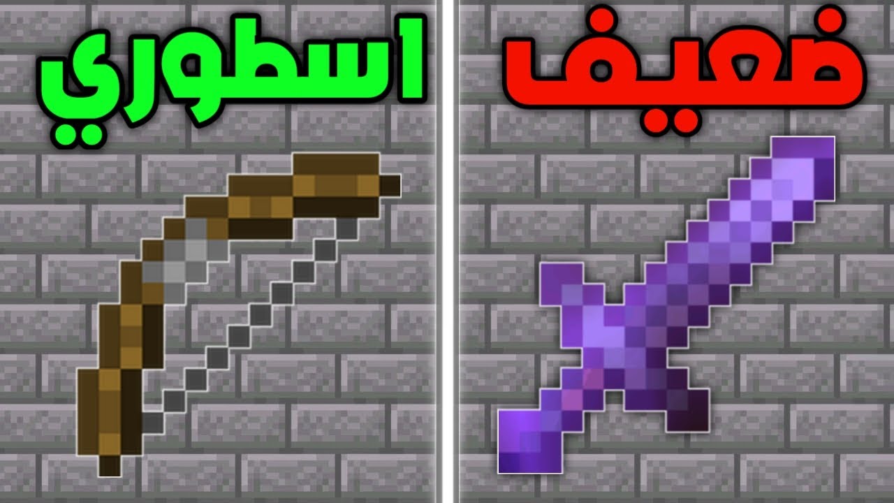 15 نصيحة ماينكرافت | هل انت محترف ❔👀
