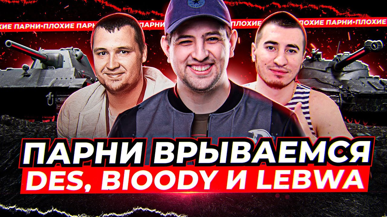 ГОНДОЛЫ ПОД ОКНОМ / ЛЕВША, ДЕЗЕРТОД И БЛАДИ ВРЫВАЮТСЯ В РАНДОМ