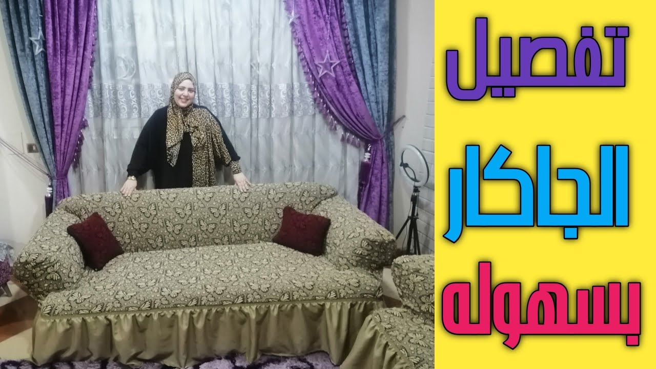 تفصيل #كفر_الجاكار #الانتريهات_الاستاندر المميزه من #بركة_خيط 🧵الفيديو المنتظر
