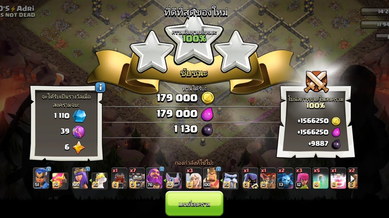  S P T ❌ JATO 🥃  :Town Hall (Level 18) | 16.01.2026 War#1⭐⭐⭐ War#2⭐⭐⭐ | clash of clans 