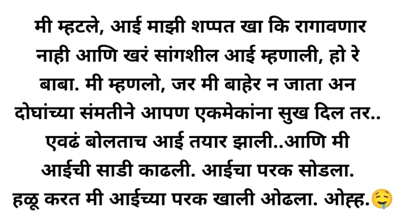 मी आणि माझी आई | मराठी कथा वाचन | मराठी कथा | हृदयस्पर्शी कथा | Marathi Story | #तुफानकथा