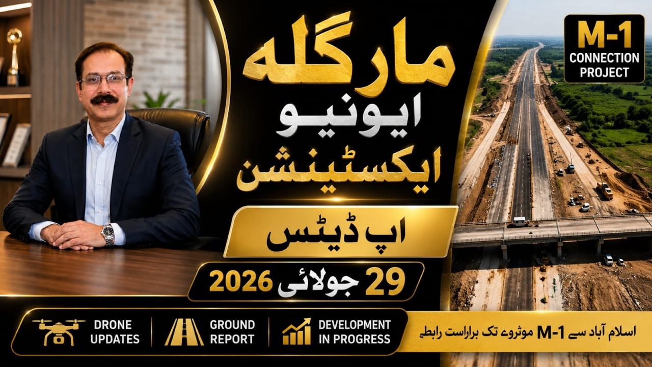 Margalla Avenue Extension Construction Update | 29 July 2026 | Drone Tour | Malik Azhar Awan