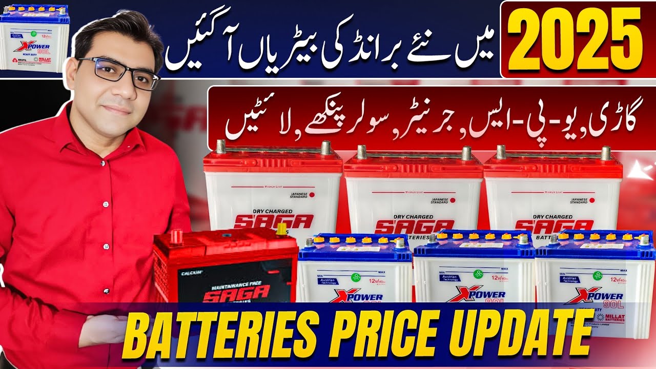 Battery Price in Pakistan 2025 | Tublar Battery | China  Battery Price | Solar Battery @Rizwan3.0