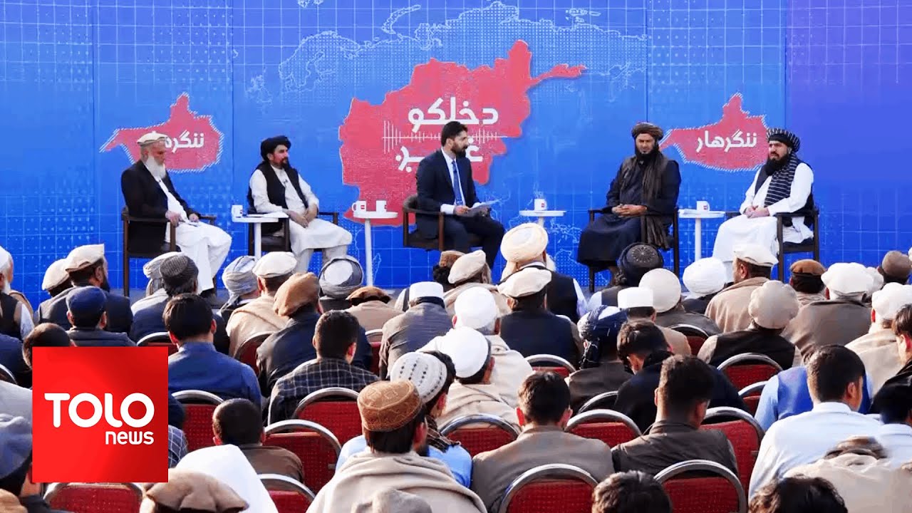 Voice of the People - How is Nangarhar Province Faring? | د خلکو غږ - د ننګرهار د وضعیت ارزونه