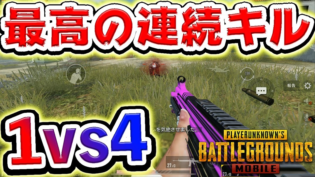 【PUBGMOBILE】ソロスク激戦区で『過去最高の連続キル』無双した結果!!【4K高画質】