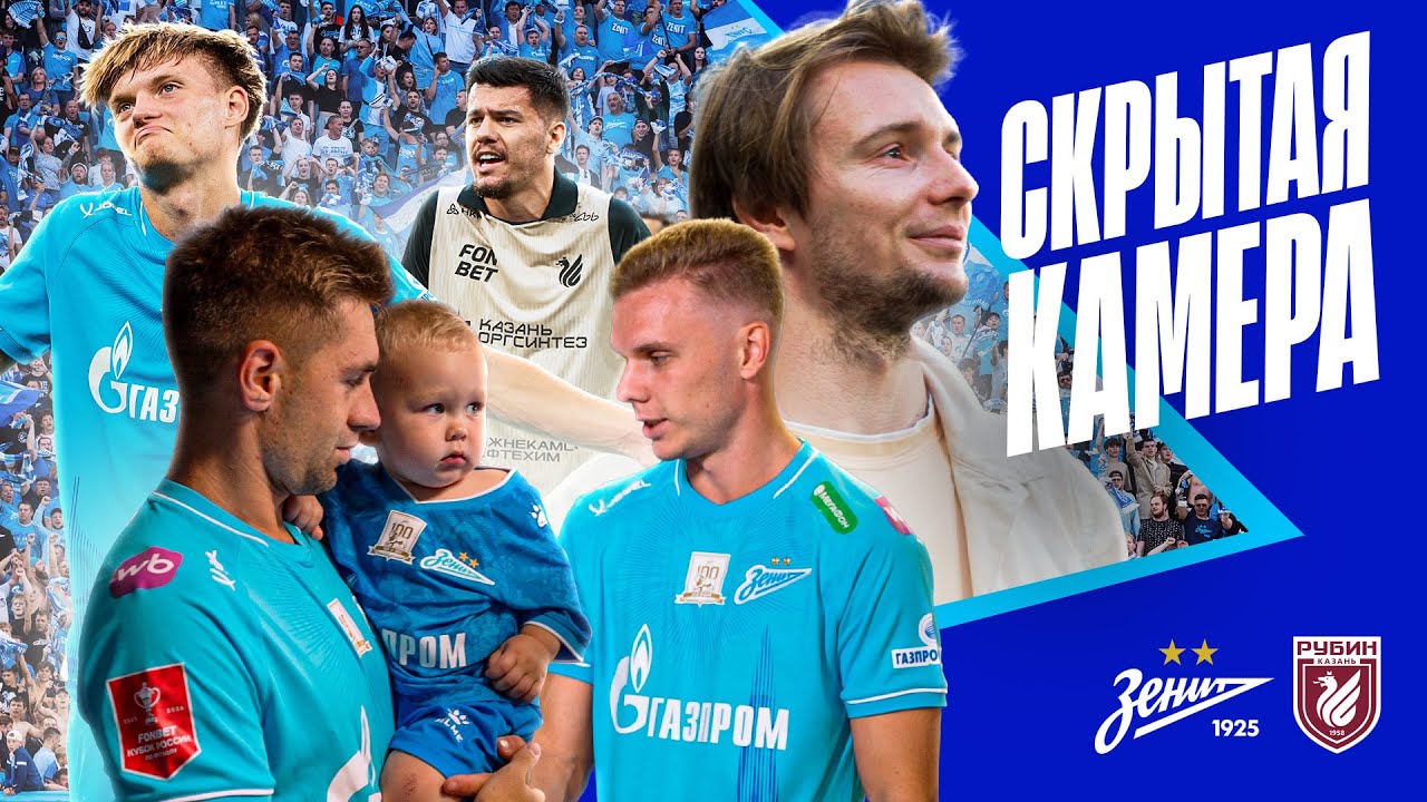 СКРЫТАЯ КАМЕРА: Бублик, Шилов и разгром Рубина