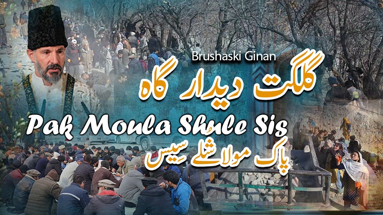 Pak Moula Shule Sis | Brushaski Ginan | پاک مولا شُلے سیس | Ginan Qasida Journey