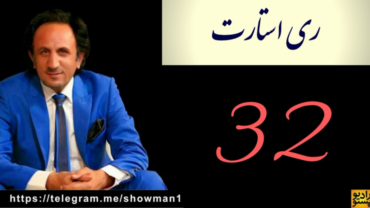 ری استارت قسمت 32 - حکم قتل عطار