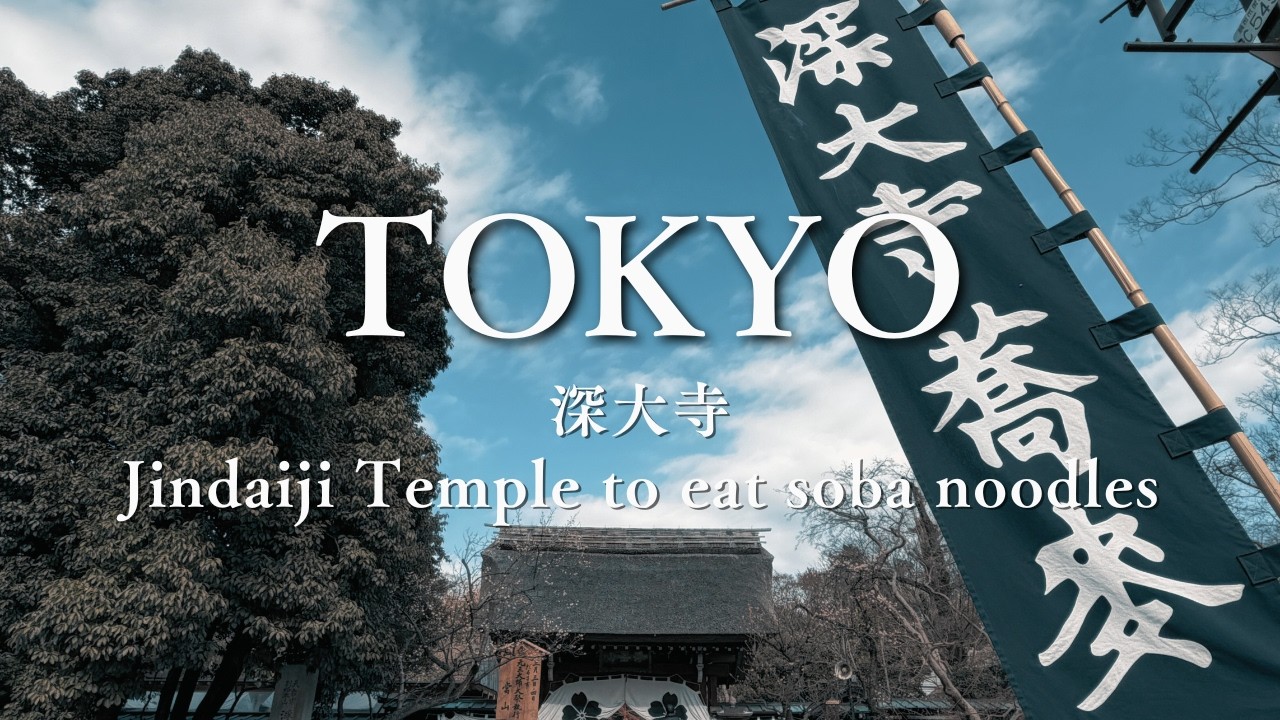 【東京】1300年の歴史を持つお寺で蕎麦を食べる | 深大寺 | vlog