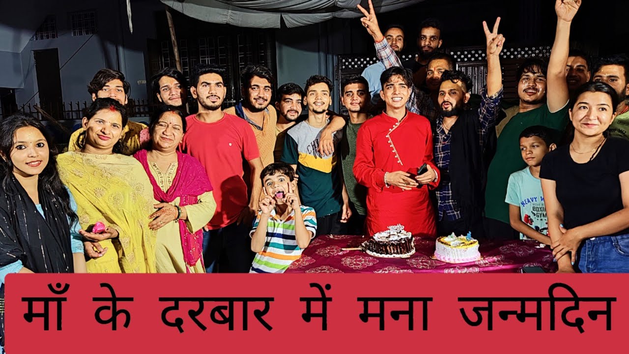 माँ के दरबार में मना जन्मदिन🥰#surkandadevidoli #surkandadevi