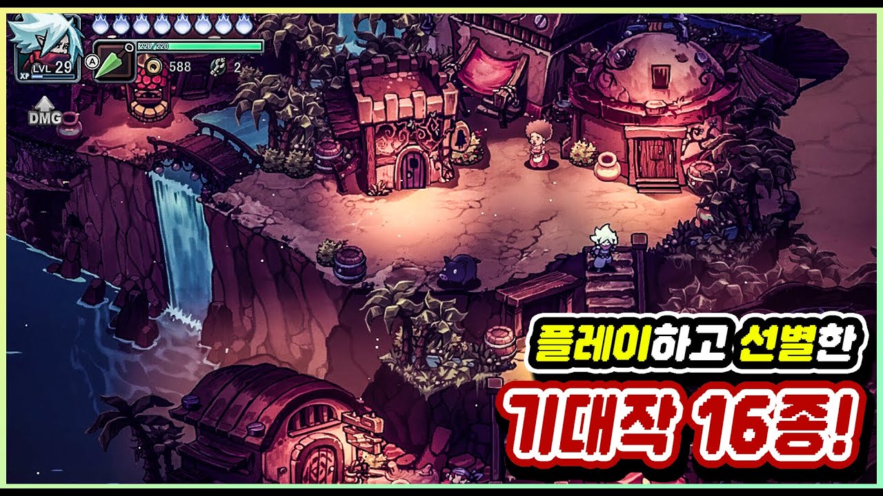 K-발더스 게이트?! 신작게임들도 이렇게나 많아?! 직접해보고 갓겜들만 선별해 모아봤습니다 기대작 BEST 16!!