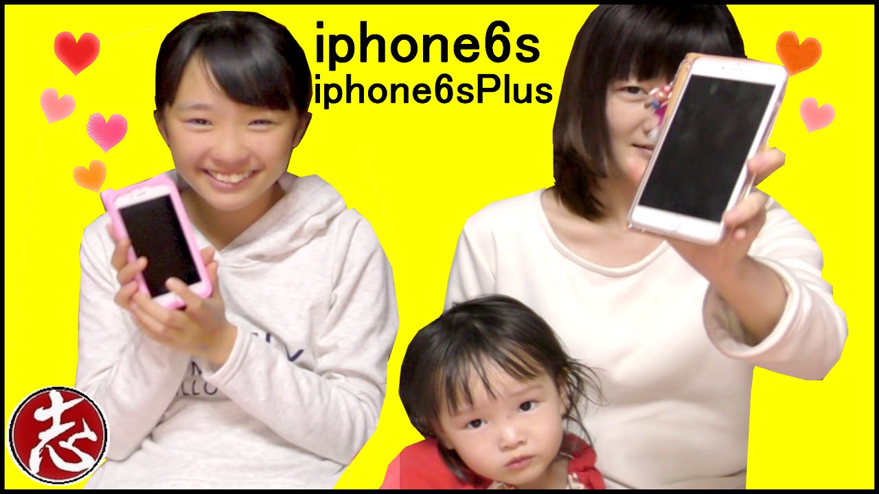 【iPhoneの中身】ママとねぇねがアイフォンに変えたので中（アプリ？）とかを公開！iPhone6s Plus gold App