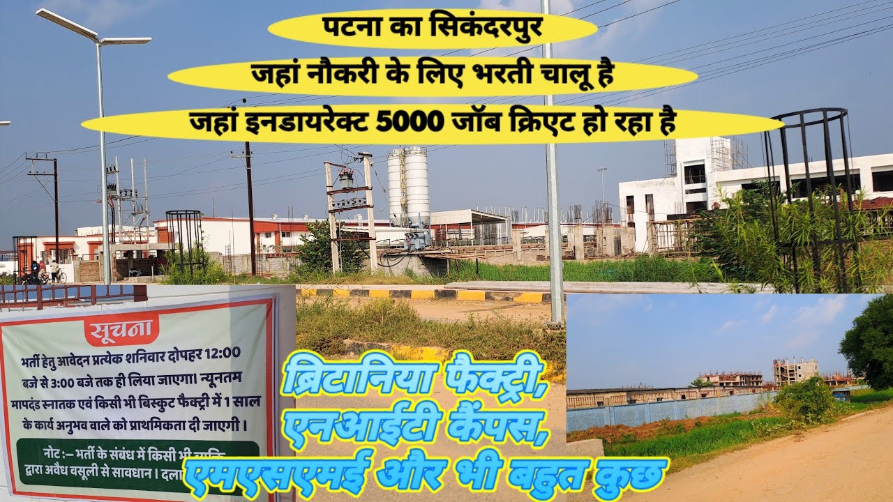 birtannia factory bihta| bihar ka industries| Sikanderpur industrial hub | 