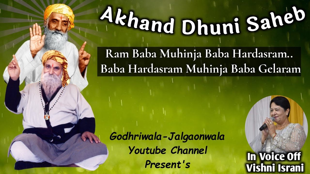 Akhand Dhuni Sahib | Ram Baba Ram Muhinja Baba Hardasram..| Baba Hardasram Muhinja Baba Gelaram.|