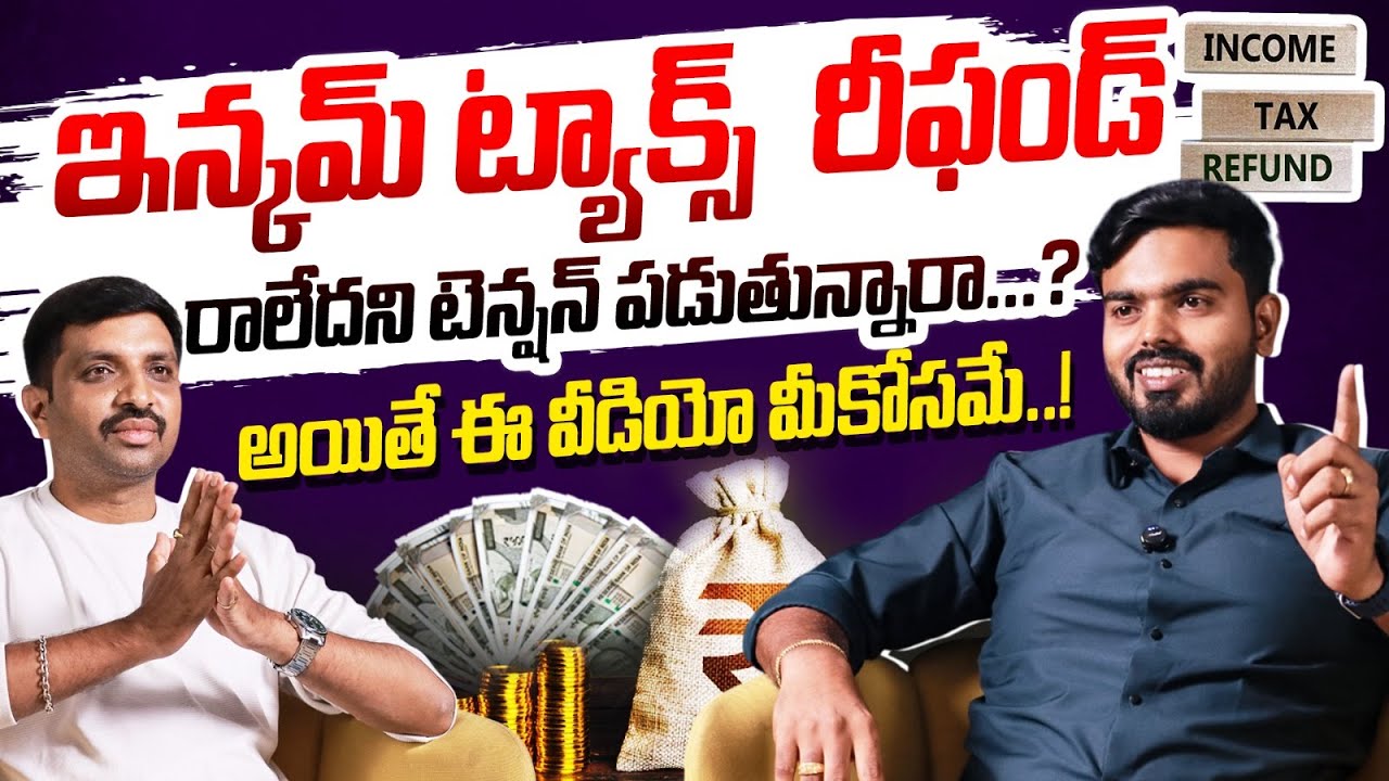 How to Check Income Tax Refund Status & File ITR | Explained in Telugu by CA Sunil Reddy