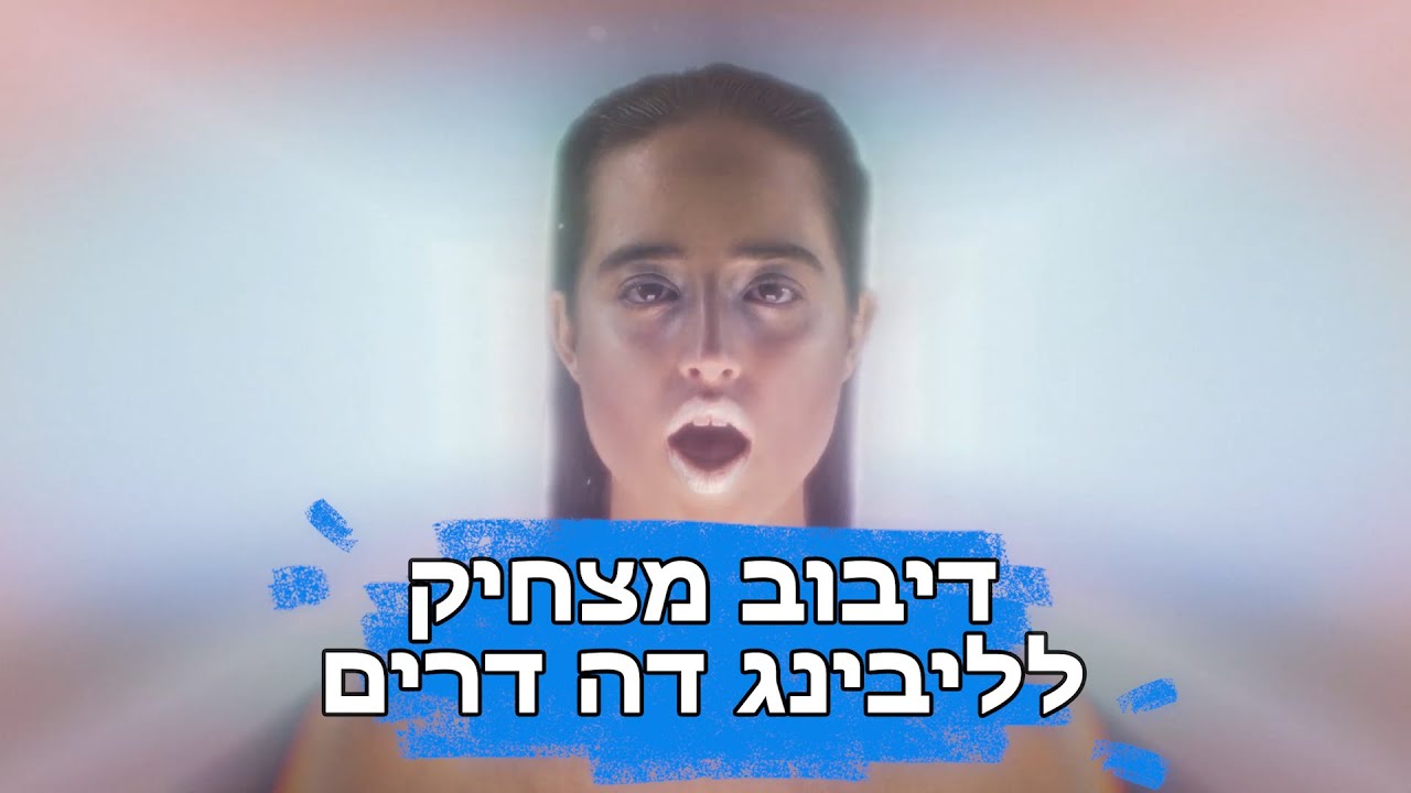 דיבוב מצחיק לנונו - ליבינג דה דרים | Nunu - Living The Dream | דיבוב מצחיק