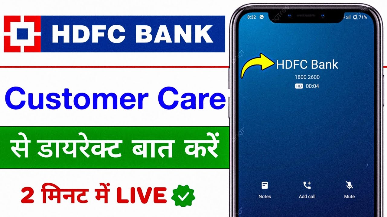 HDFC Bank Customer Care Number - Direct Baat kaise kare | hdfc customer care number