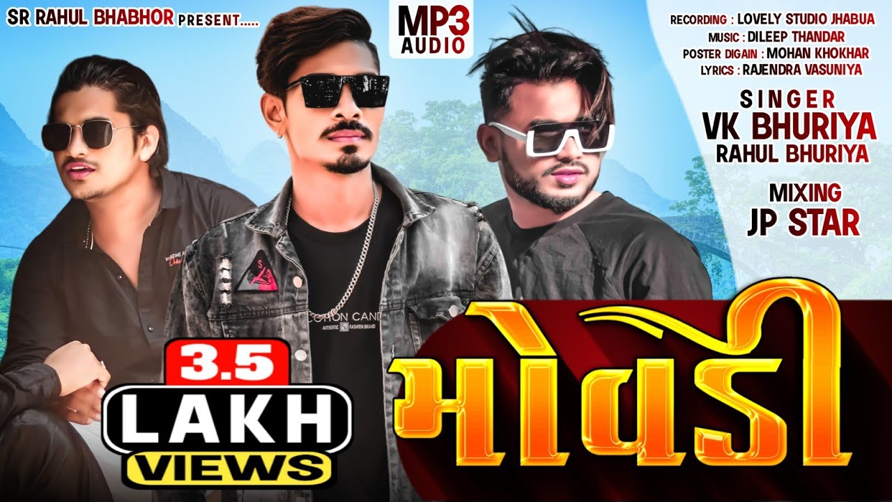 મોવડી || Movdi , Vk Bhuriya Rahul Bhuriya New Dj Gafuli Song 2023 , SR RAHUL BHABOR , Viral Timli