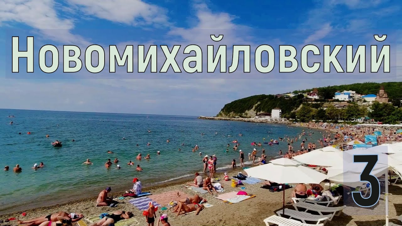 Приехали на машине на море. Поселились в квартиру и идем на море 1ый день. 3 сентября. Под водой.