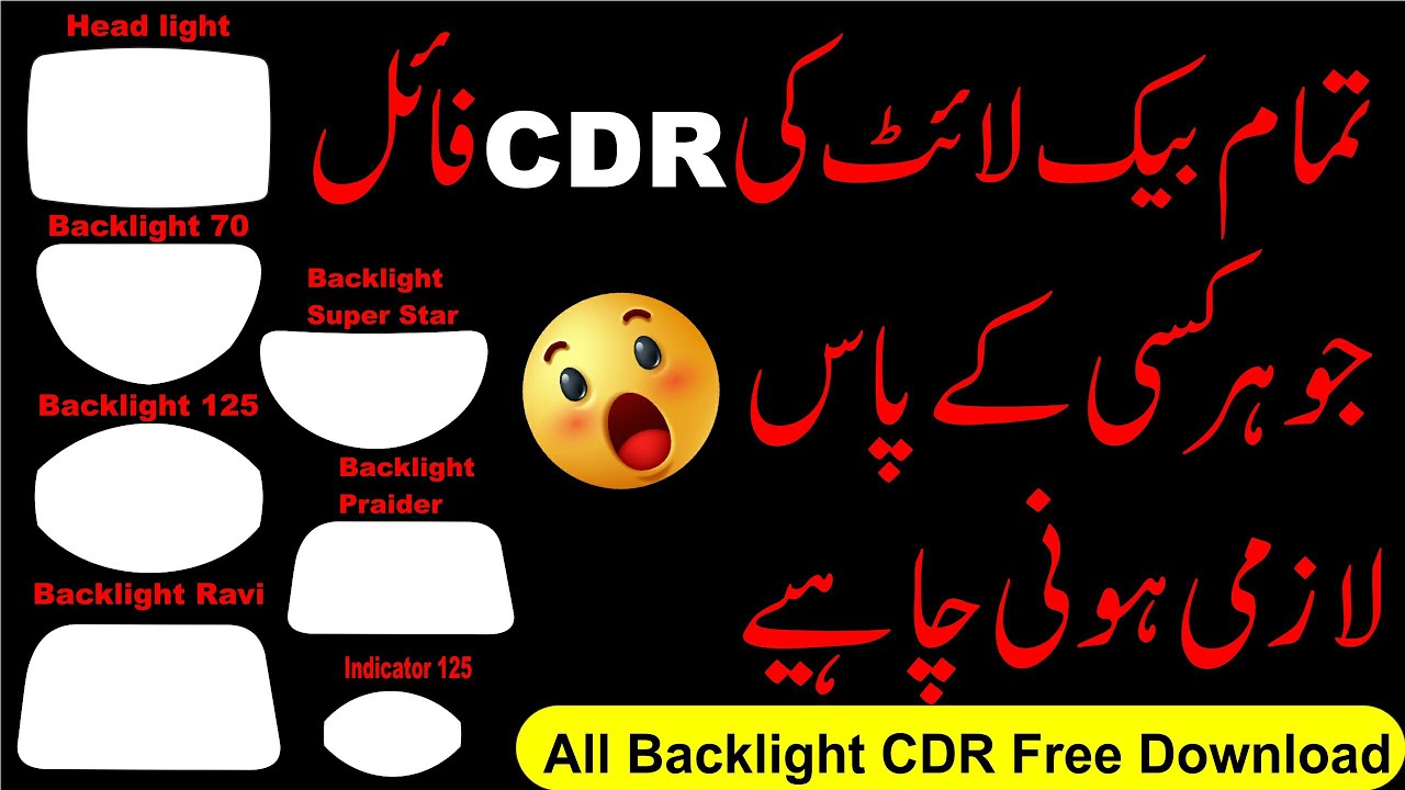 How to Download Backlight And Headlight decoration Corel draw file || how to make a logo