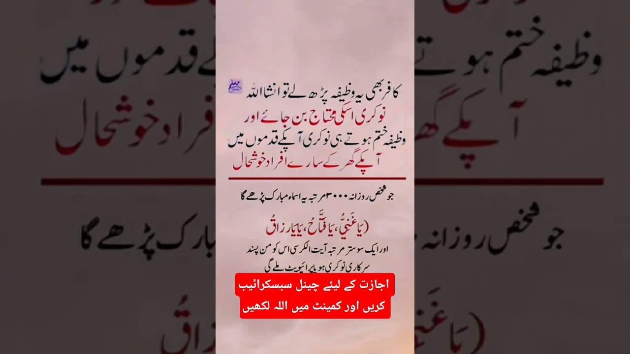 Nokri Ka Wazifa #shorts