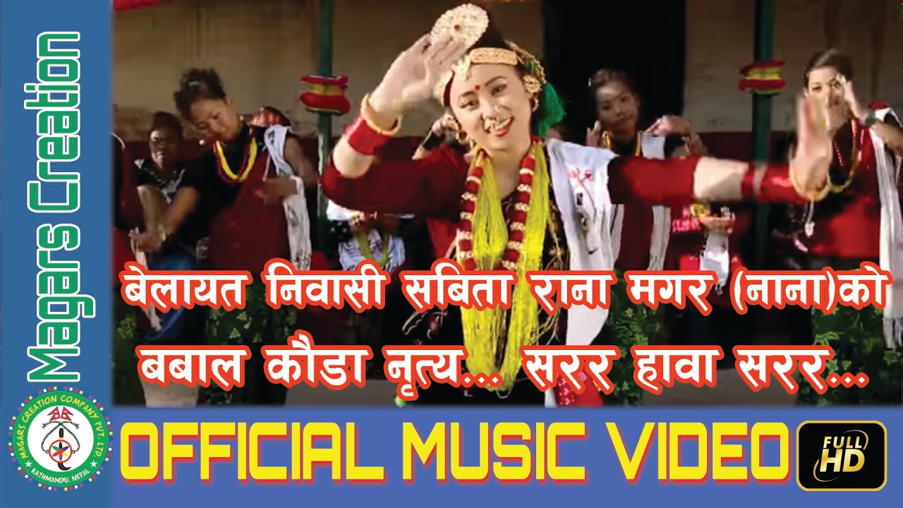 Super Hit Kauda Song 2017/2073 | Juna Shrees Magar & Khadga Garbuja | Magars Creation