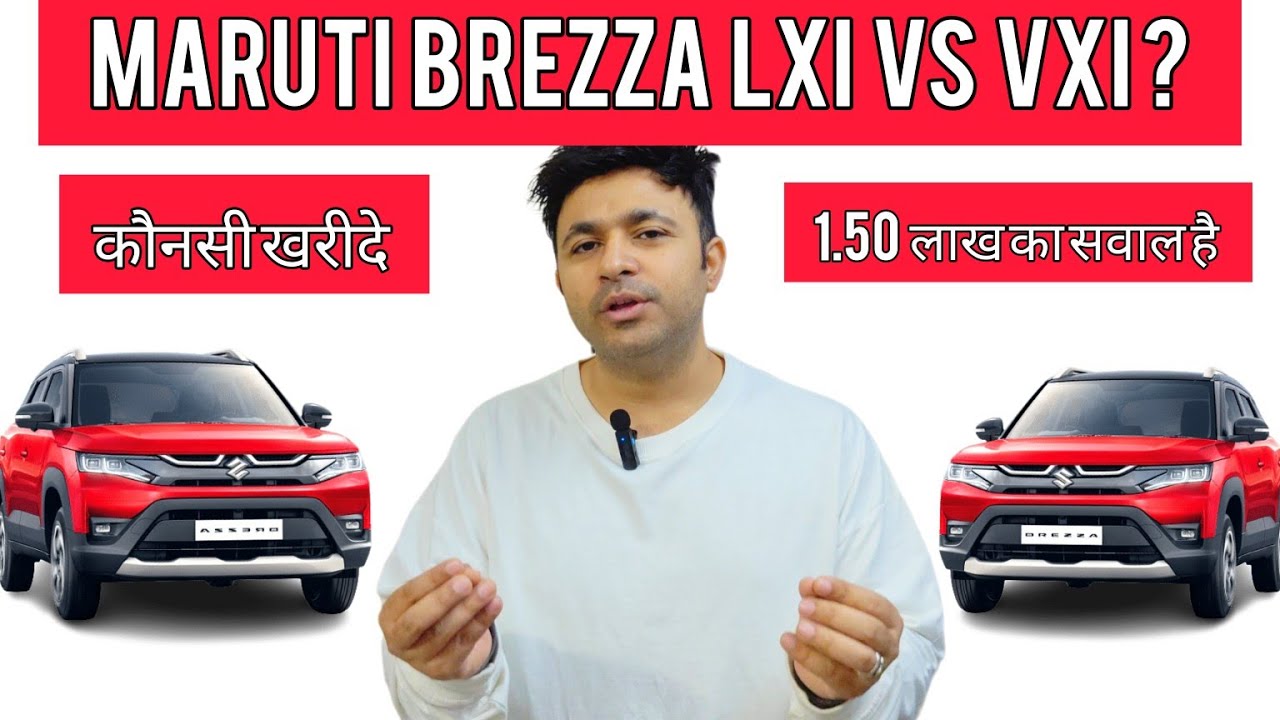 2025 Maruti Suzuki Brezza LXI vs VXI कौनसी खरीदे ? Maruti Brezza Pro and Cons