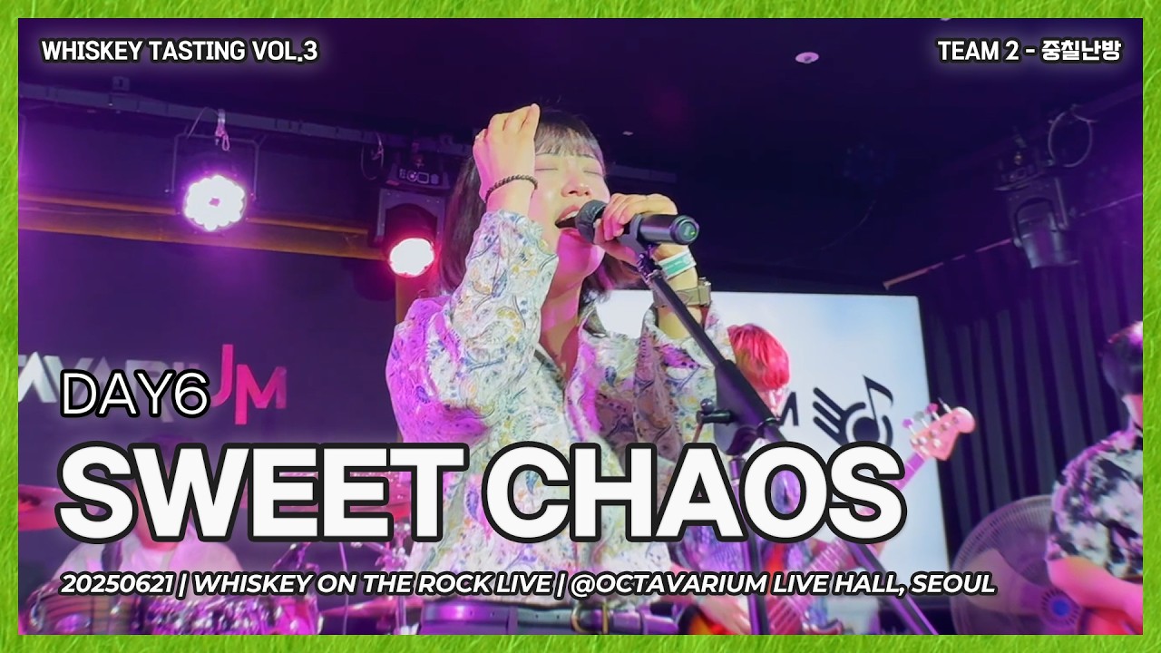 중칠난방 | DAY6 - Sweet Chaos [Band Cover]
