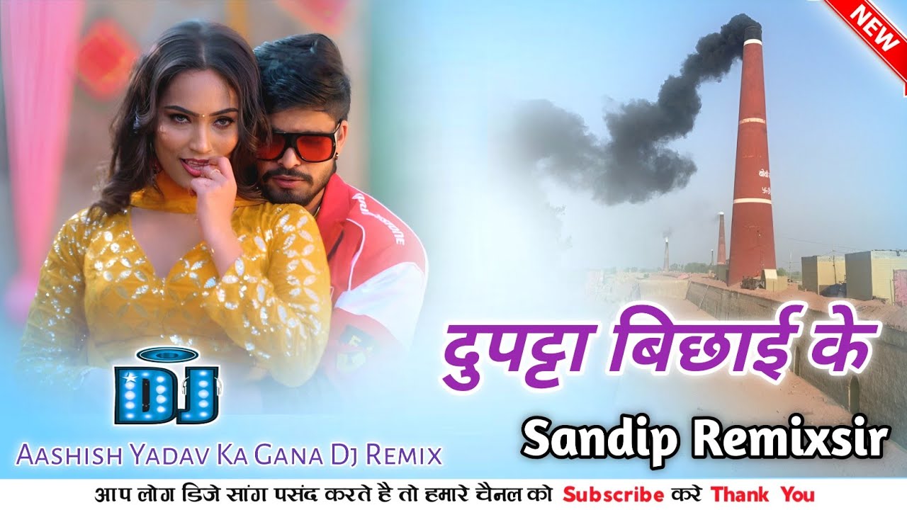 dupatta bichhai ke DJ remix song || Ashish Yadav ka DJ remix gana 