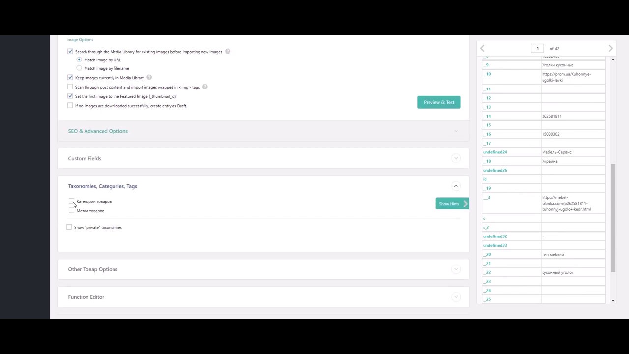 Импорт товара csv в woocommerce. Wp All Import