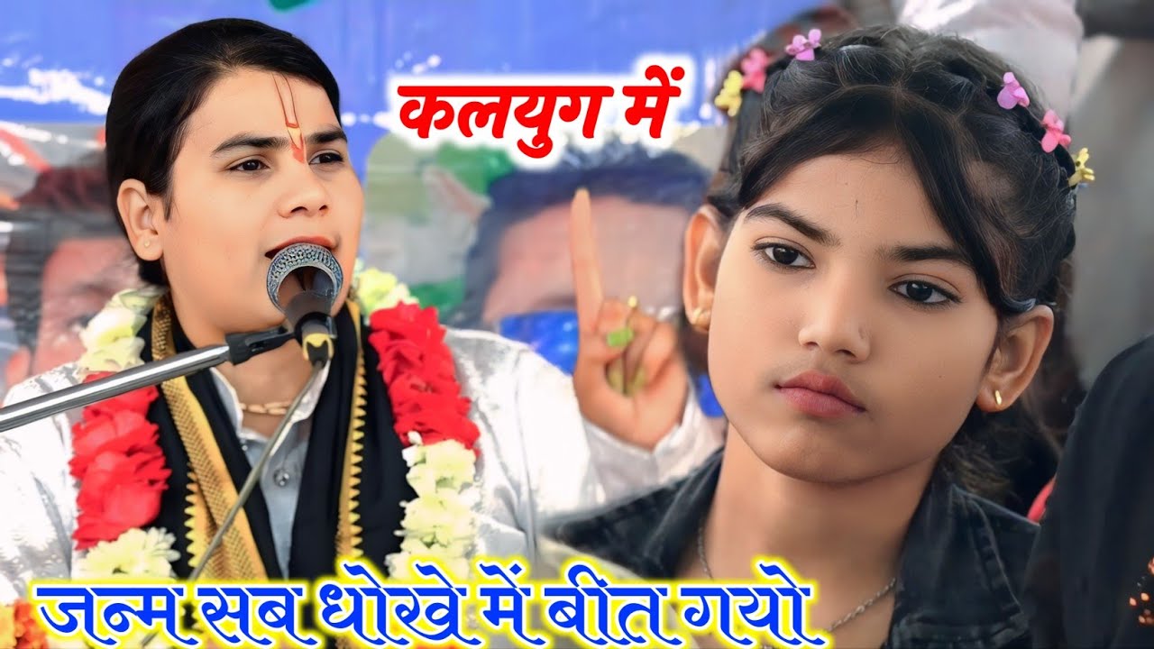 #चेतावनी भजन जन्म सब धोखे में बीत गयो || बेरई मध्यप्रदेश ✓✓Poonam_Shastri 