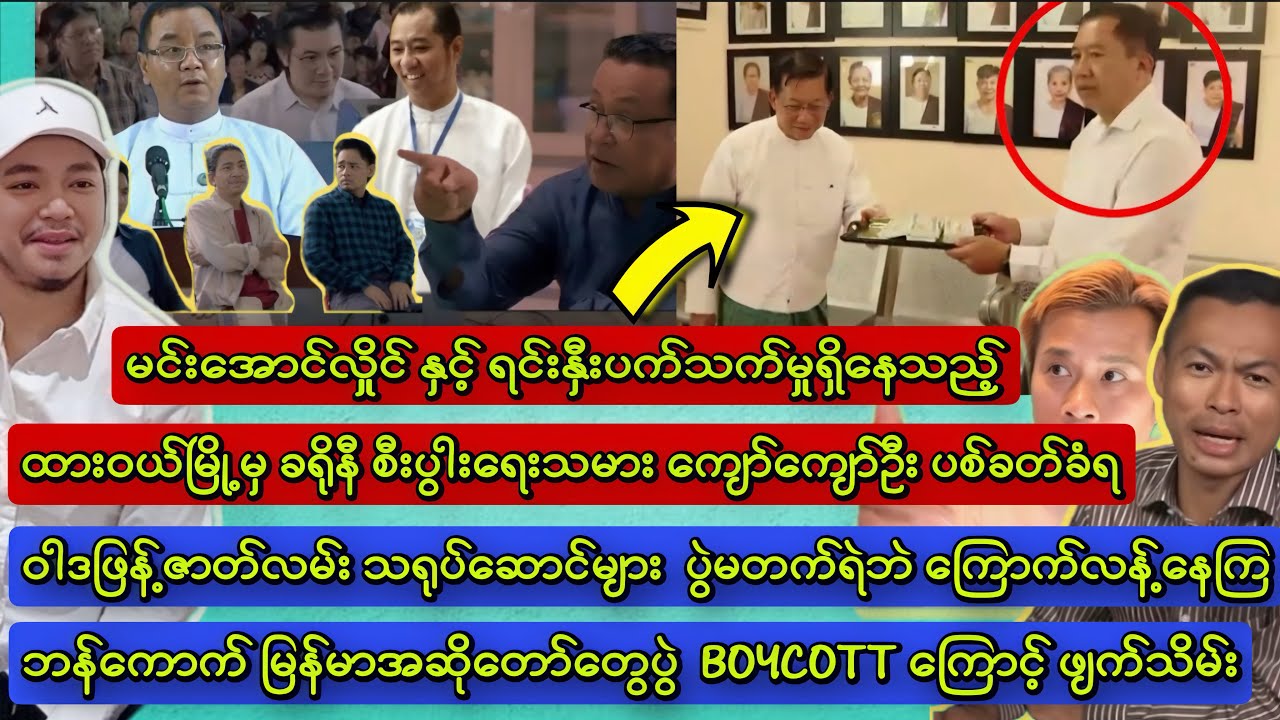 Min Aung Hlaing