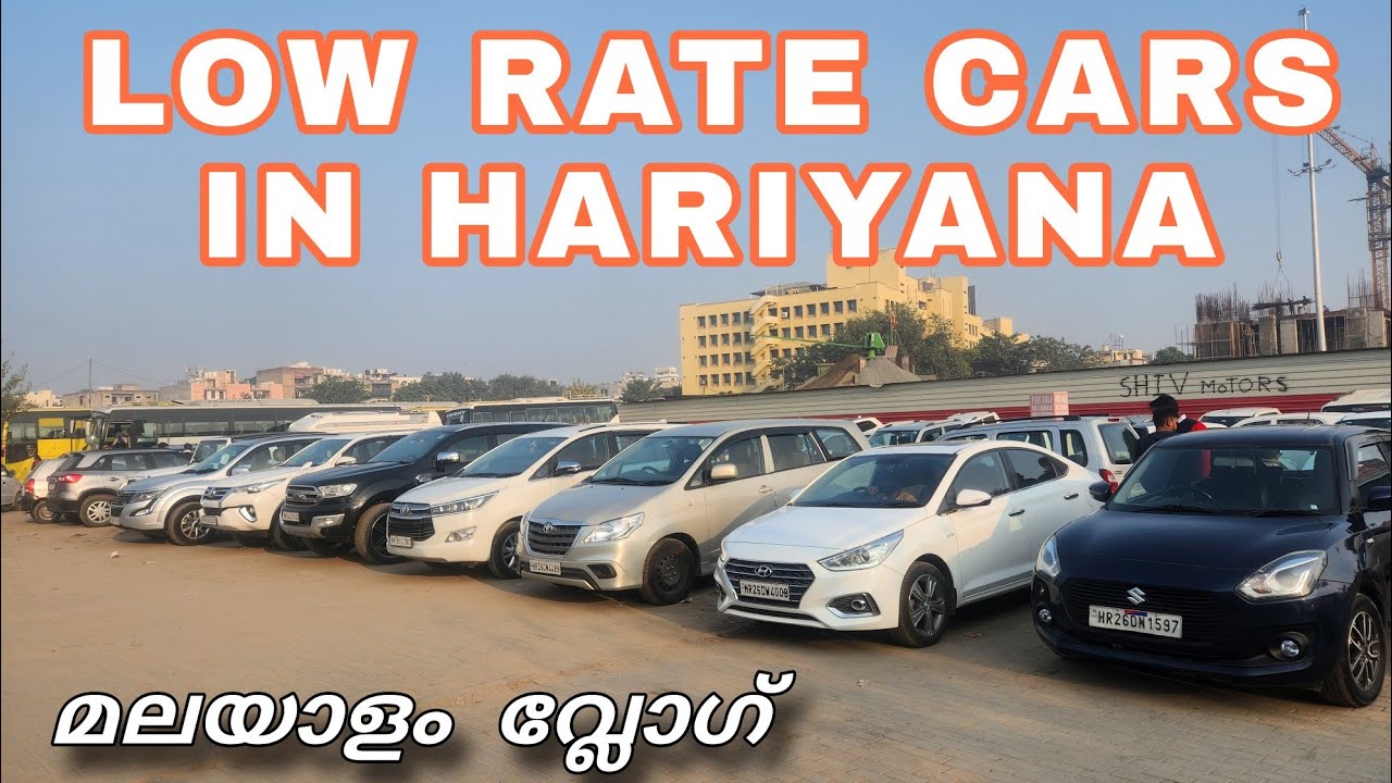 USED LUXURY CARS IN HARYANA | DELHI USED CAR MALAYALAM VLOG
