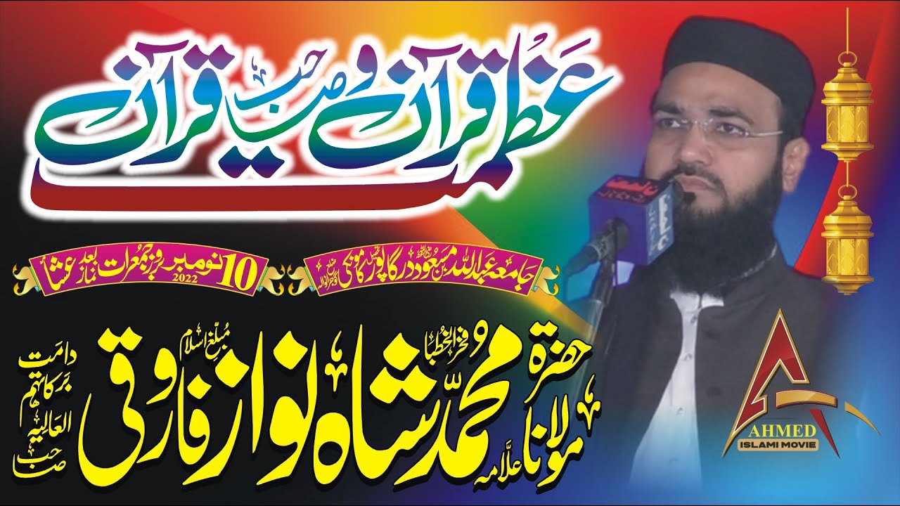 Molana Shah Nawaz Farooqi Sahib  | Azmut Quran Wa Sahib  -E-Quran Darga Pour Kamoki 10 Nov 2022