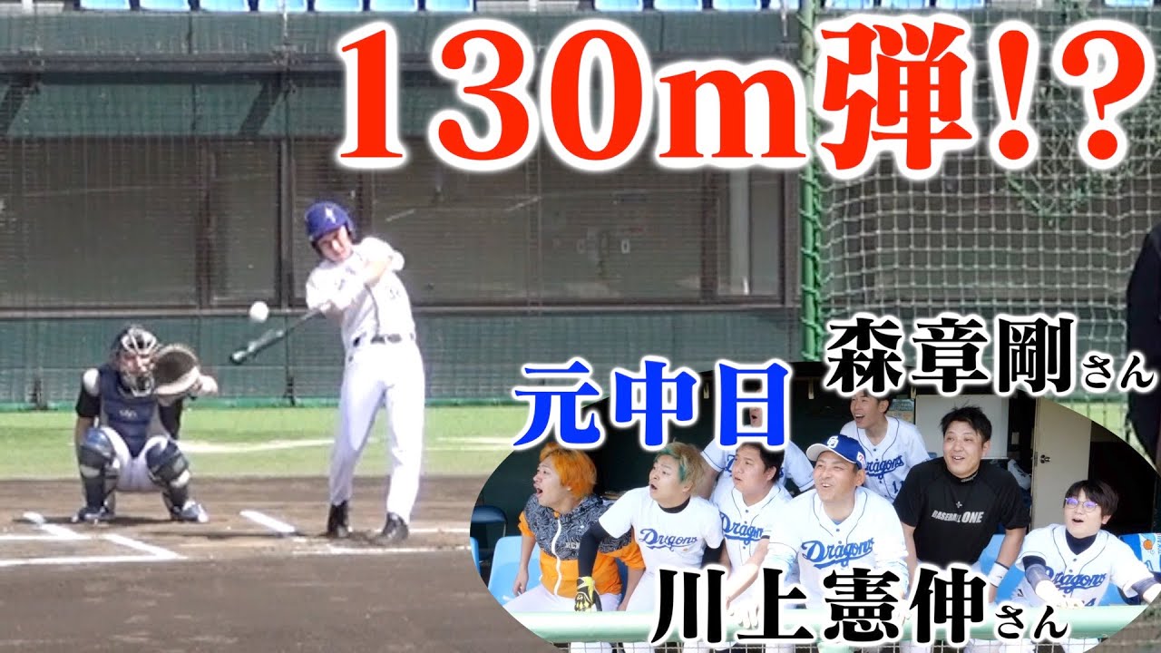 【硬式デビュー】半年ぶりに川上憲伸さんと野球！！岡崎市民球場でホームランに挑戦するもまさかの事態が発覚！？【旅ロケもあるよ】