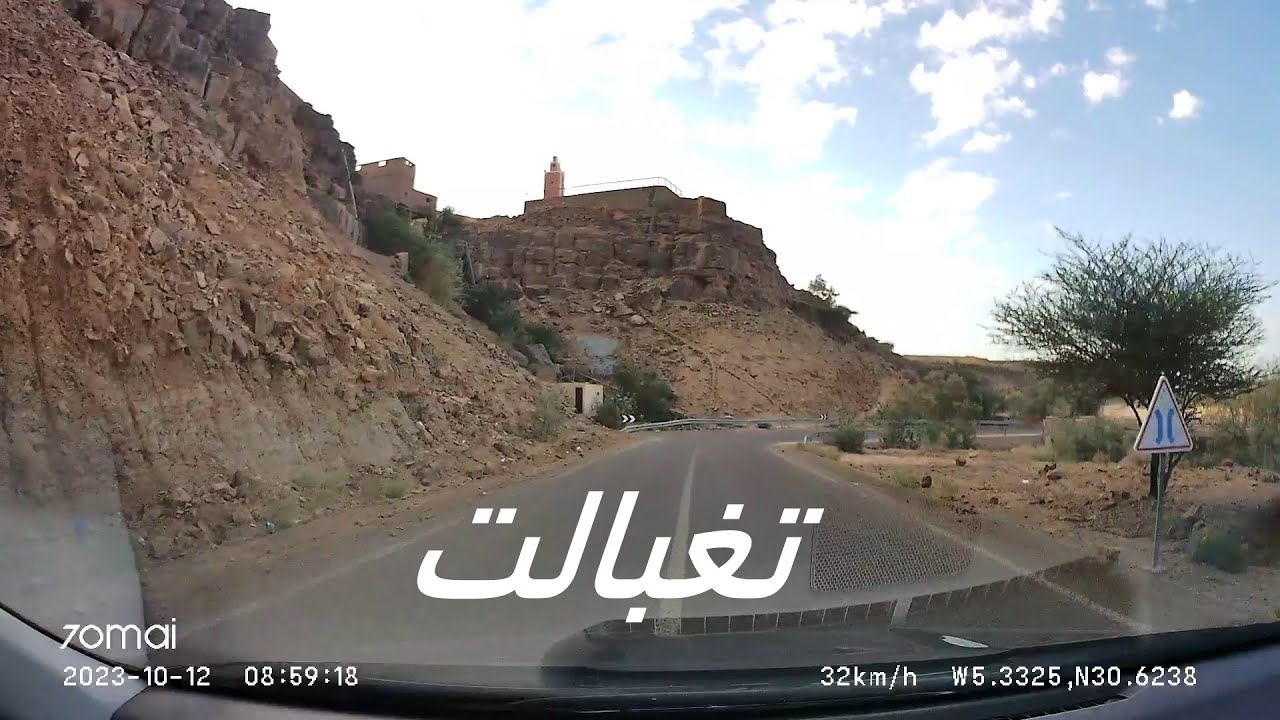 تغبالت      Tagbalt