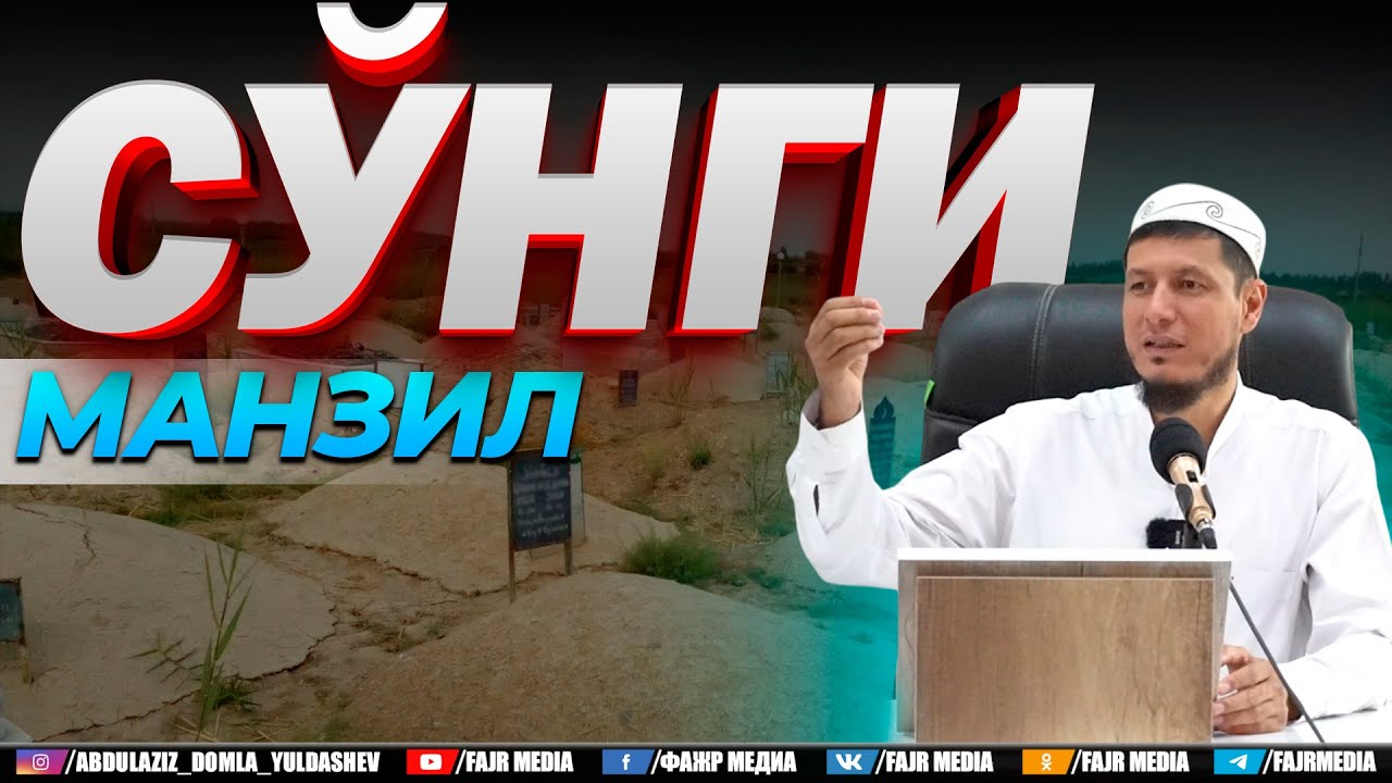 Абдулазиз Домла 
