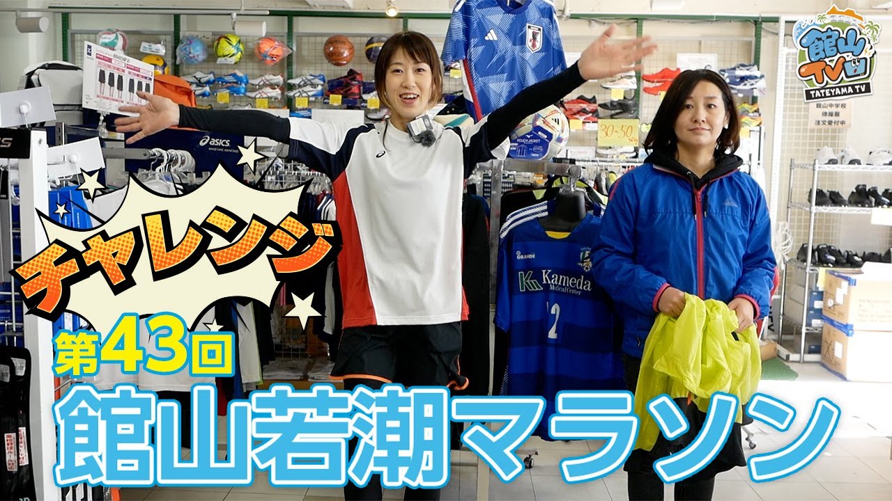 【チャレンジ若潮マラソン（前編）】ウェア・シューズを購入！練習用ランニングコースのご紹介。洲崎神社にお参り。エヴ散歩「風早不動尊」