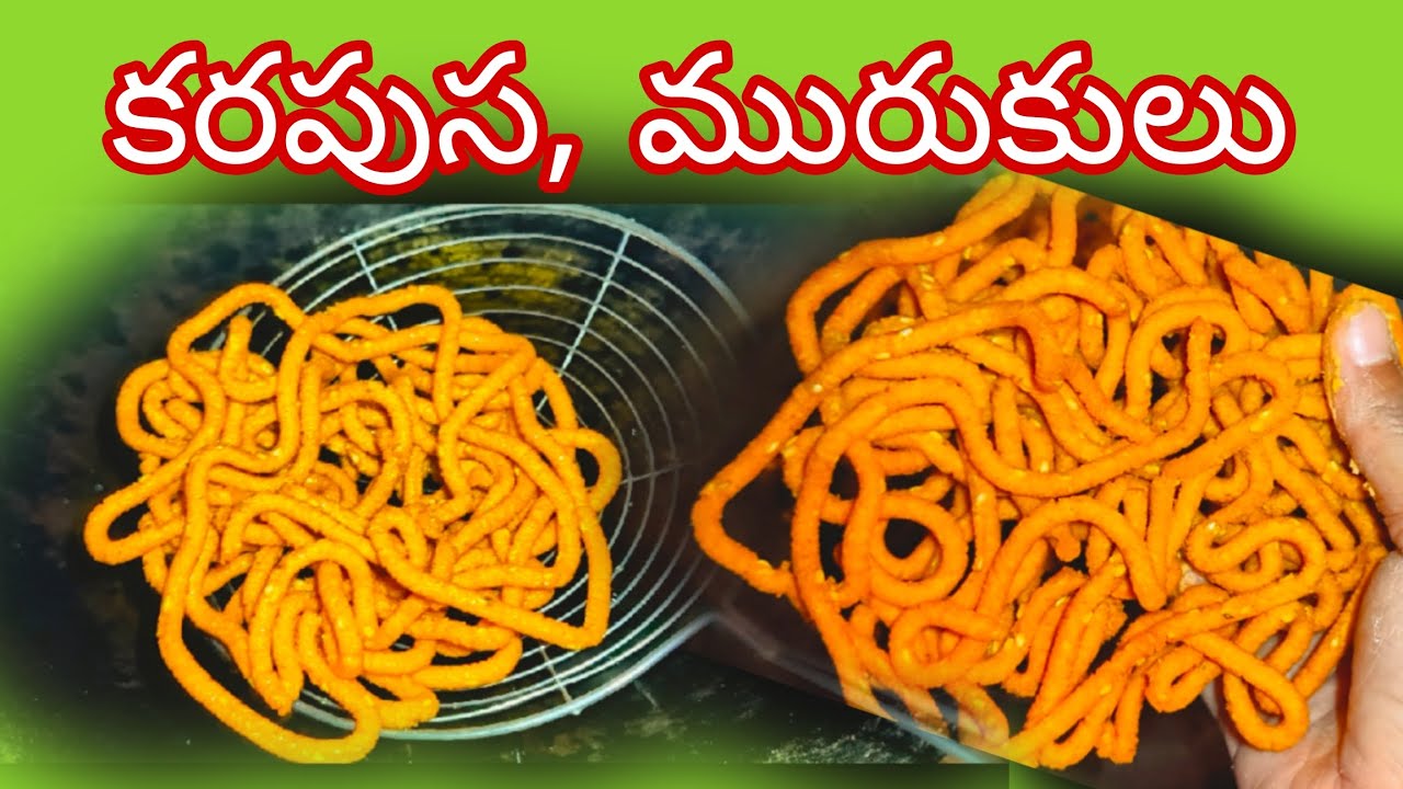 మురుకులు ఇలా చేసారంటే నేల రోజుల పాటు నిలవ ఉంటాయి #